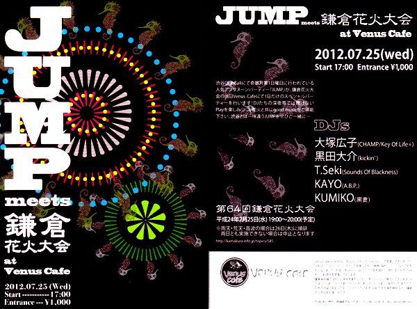 Jump meets 鎌倉花火大会