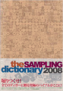 The Sampling Dictionary 2008